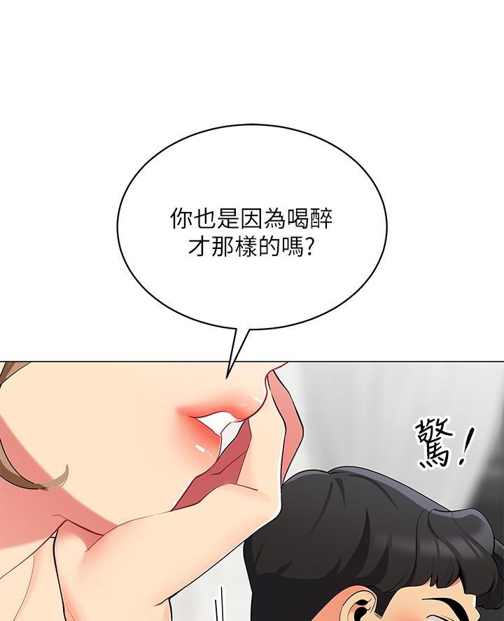 帐篷下的秘密韩国漫画漫画,第41话38图