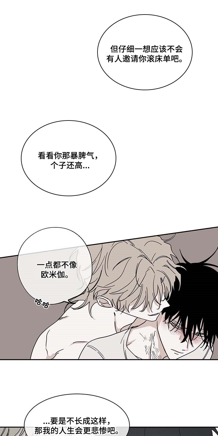 海之边境漫画漫画,第21章：悲惨3图