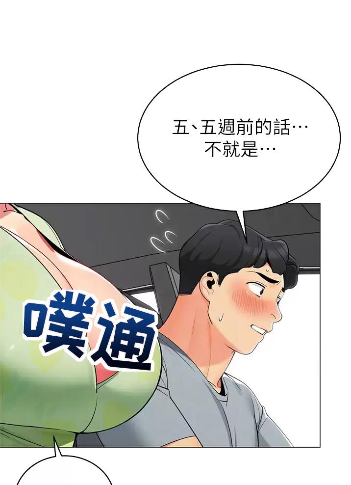 帐篷里的趣事漫画,第81话36图