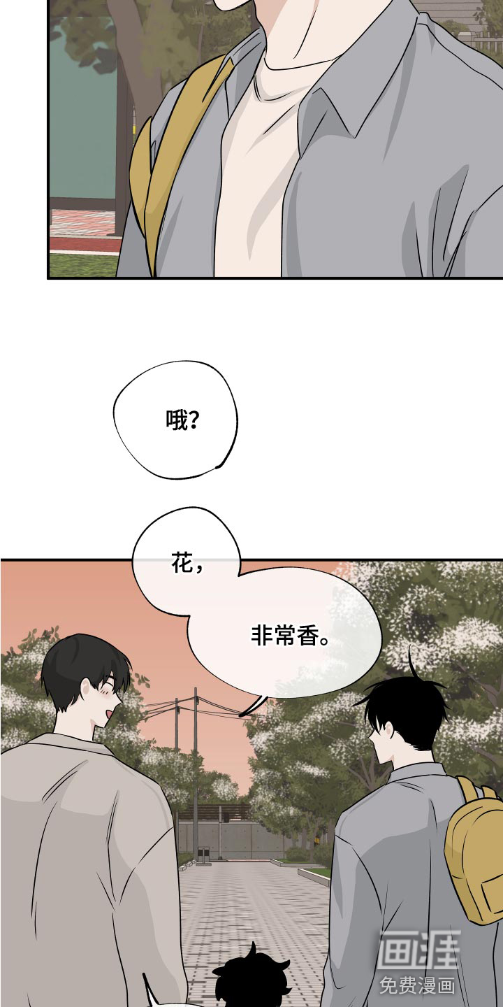 海之边境漫画漫画,第64章：【第二季】明明是喜欢的8图