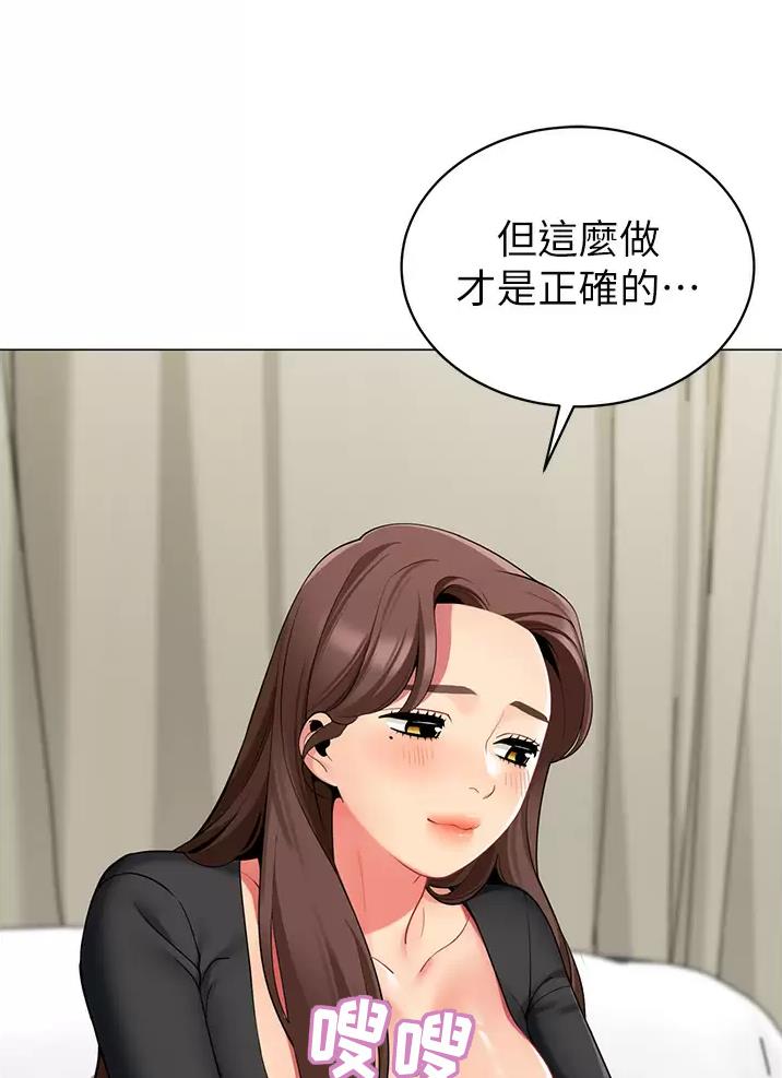 帐篷里的秘密漫画漫画,第83话45图