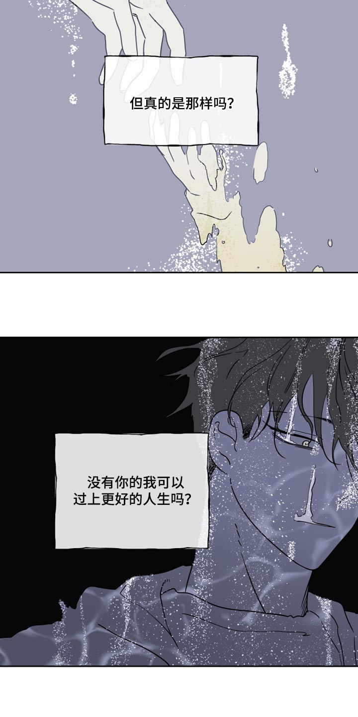 海之边境漫画漫画,第37章：掉牙10图