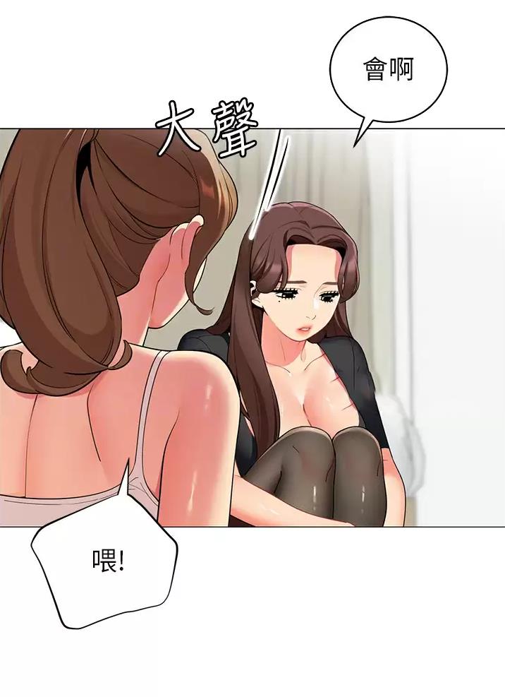 帐篷里的秘密漫画漫画,第83话44图