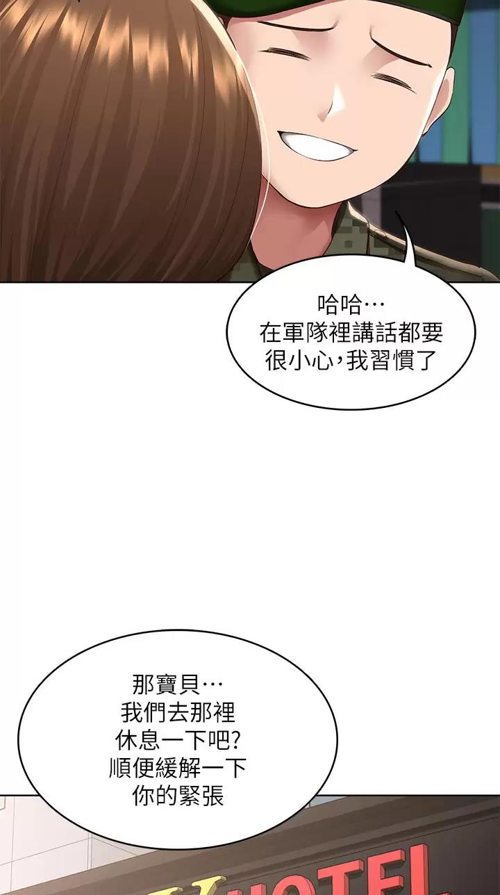 寄宿奇遇记漫画43漫画,第222话21图