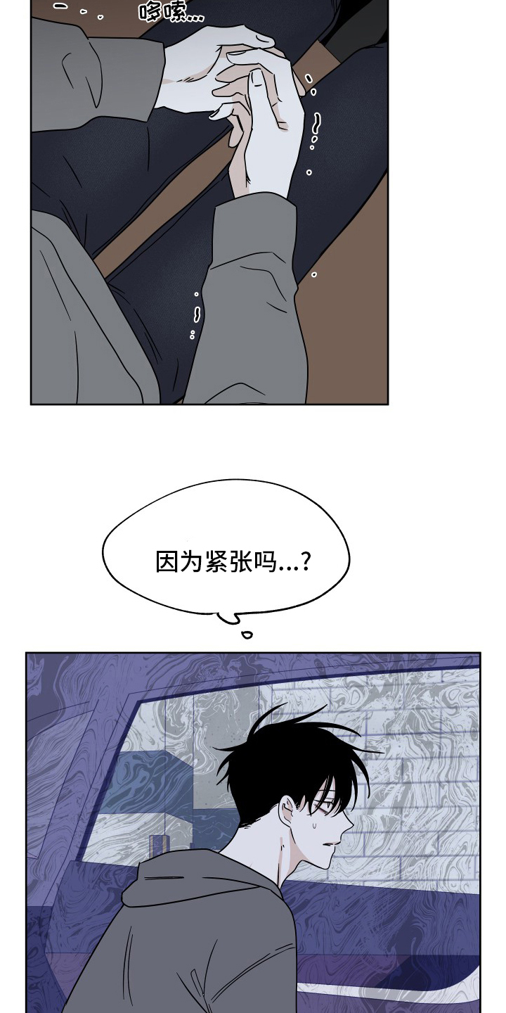 海之边境漫画漫画,第46章：反正都要去5图