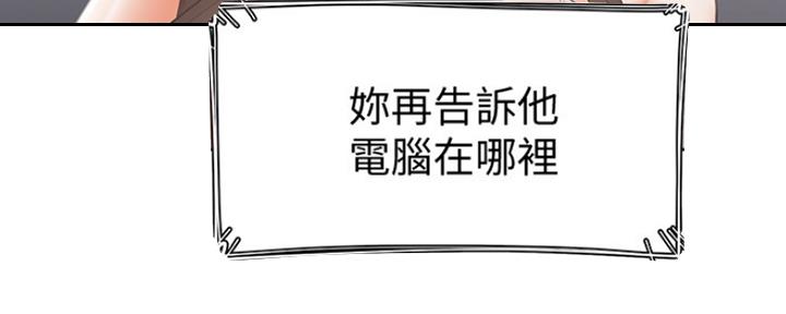 灵魂置换漫画漫画,第4章：损友8图