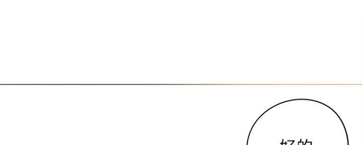 还有空房吗漫画2话漫画,第3话123图