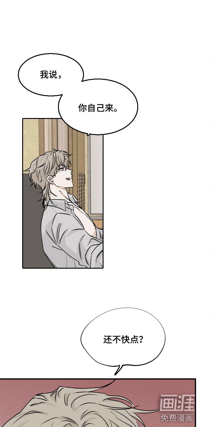 海之边境漫画漫画,第60章：【第二季】赚大了5图