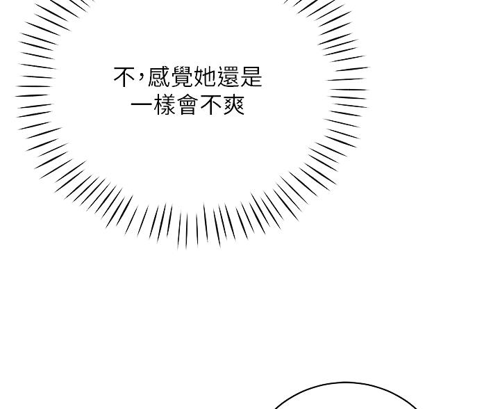 帐篷里的秘密漫画漫画,第60话9图