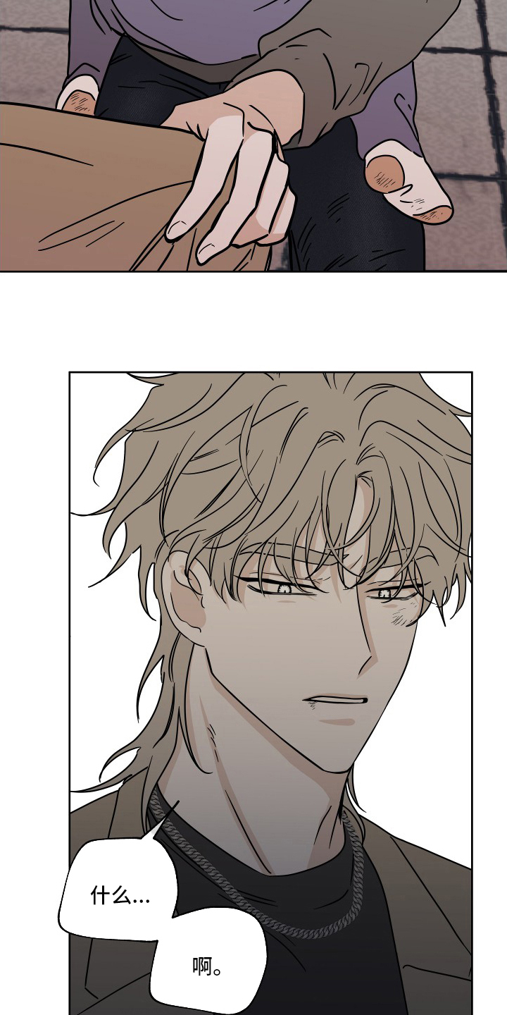 海之边境漫画漫画,第45章：我能忍住5图