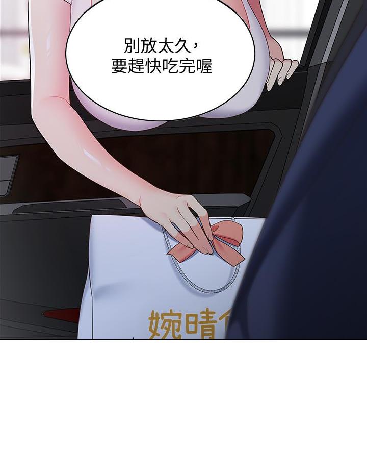 帐篷里的秘密漫画漫画,第33话20图