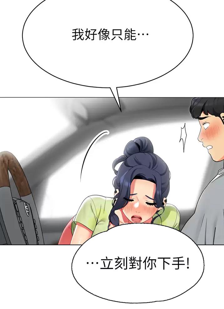 帐篷里的趣事漫画,第81话39图