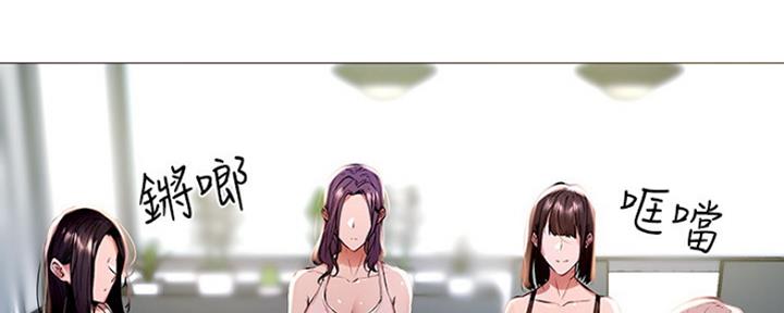 还有空房吗漫画2话漫画,第6话78图