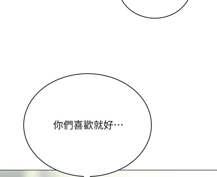 帐篷里的小秘密漫画作者是谁漫画,第53话69图