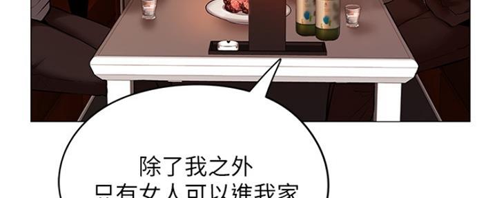 还有空房吗?漫画完整版漫画,第2话116图