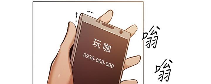 还有空房吗？漫画漫画,第8话129图
