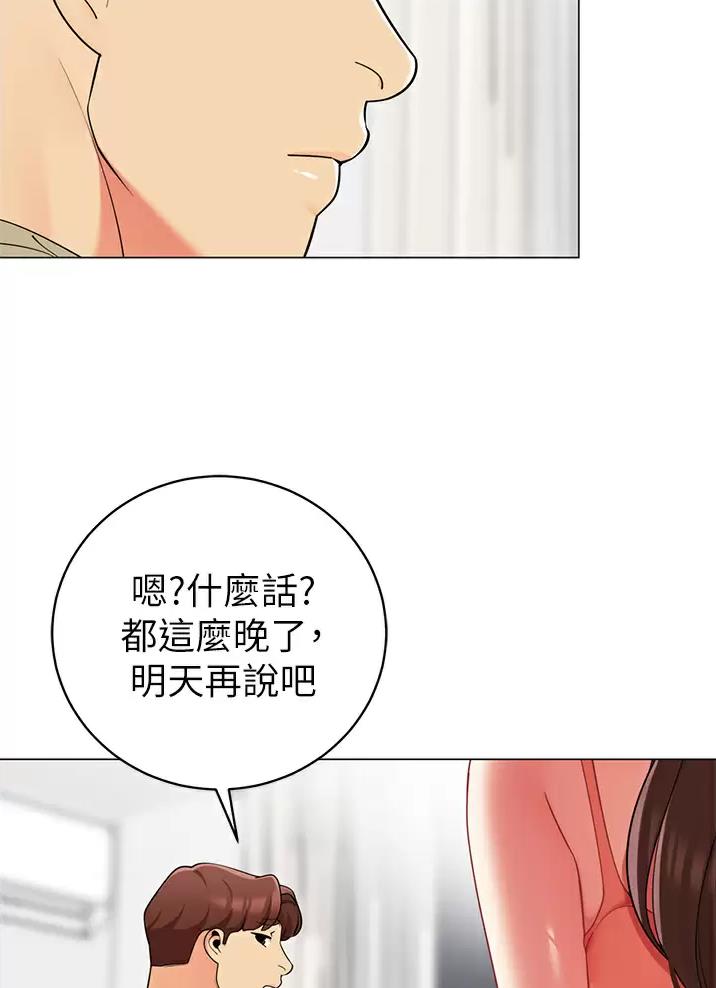 帐篷里的秘密漫画漫画,第77话49图