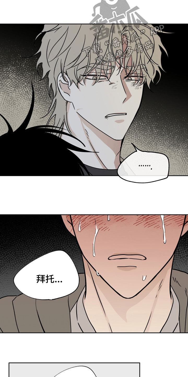 海之边境漫画第3季免费观看漫画,第48章：只卖给你8图