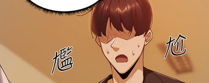 还有空房吗？漫画漫画,第8话26图