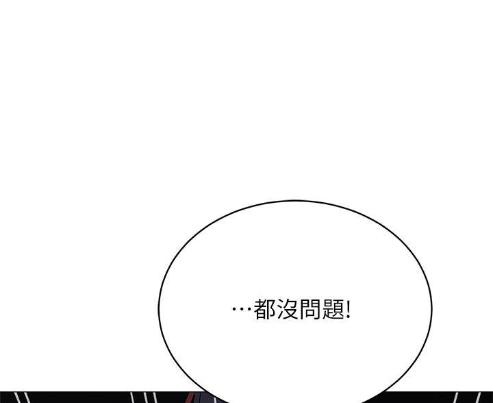 帐篷里的秘密漫画漫画,第51话71图