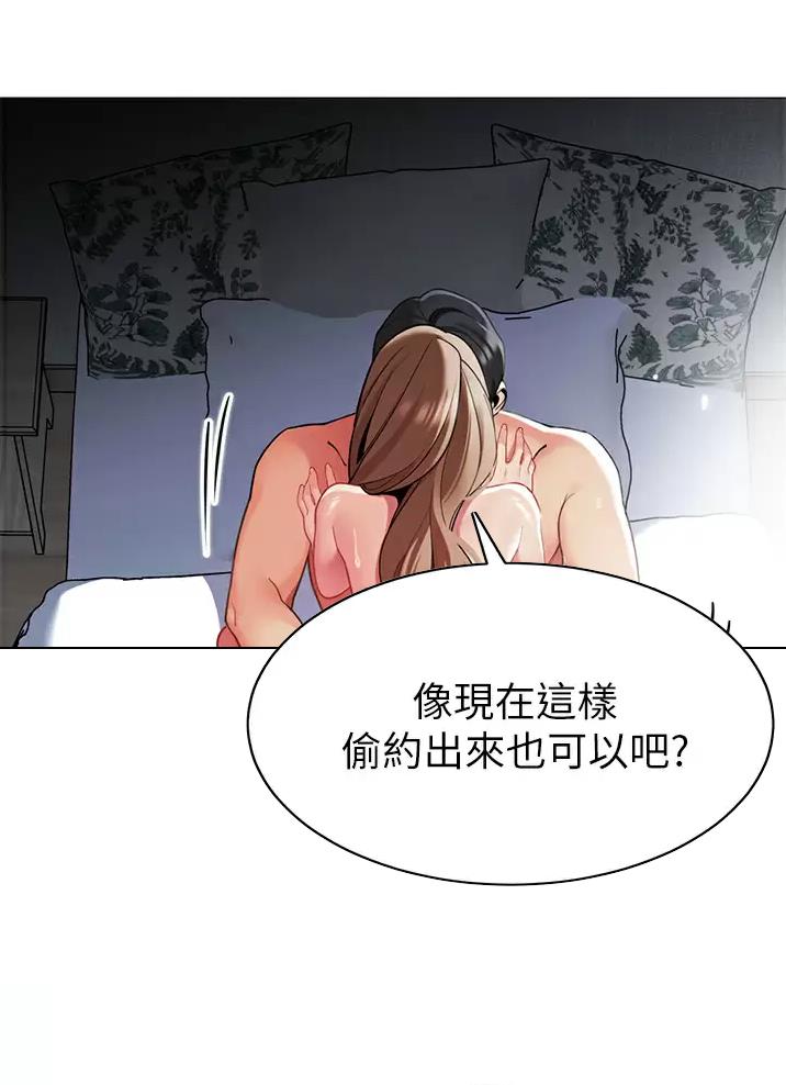 帐篷里的秘密漫画漫画,第77话4图