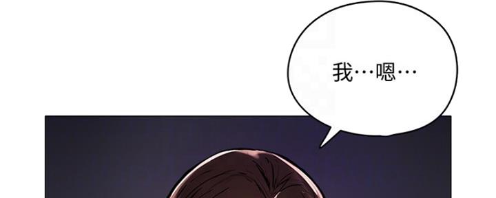 还有空房吗漫画2话漫画,第11话10图