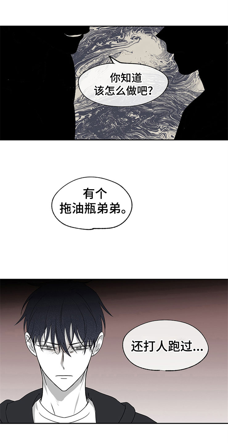 海之边境漫画漫画,第4章：余泰周11图
