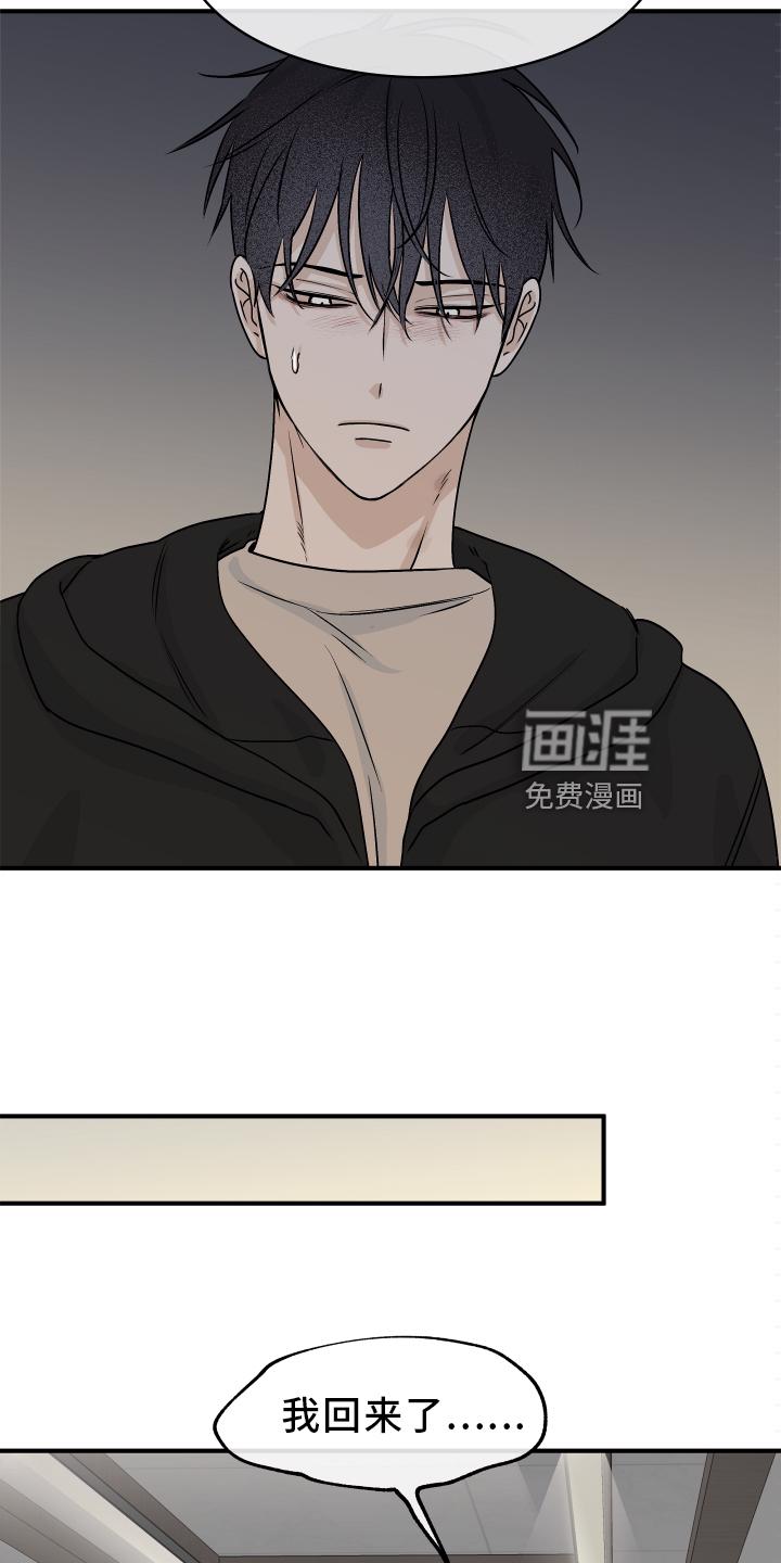 海之边境漫画漫画,第58章：【第二季】不理解21图