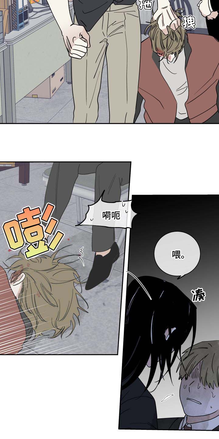天之边缘海之尽头是哪里漫画,第35章：交往对象17图