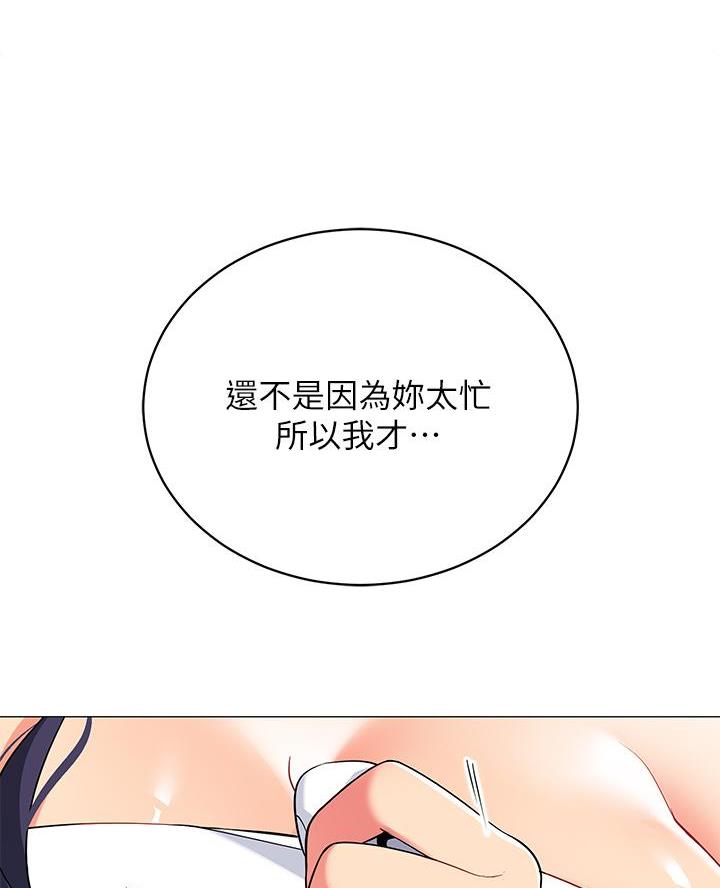 帐篷里的秘密漫画漫画,第37话7图