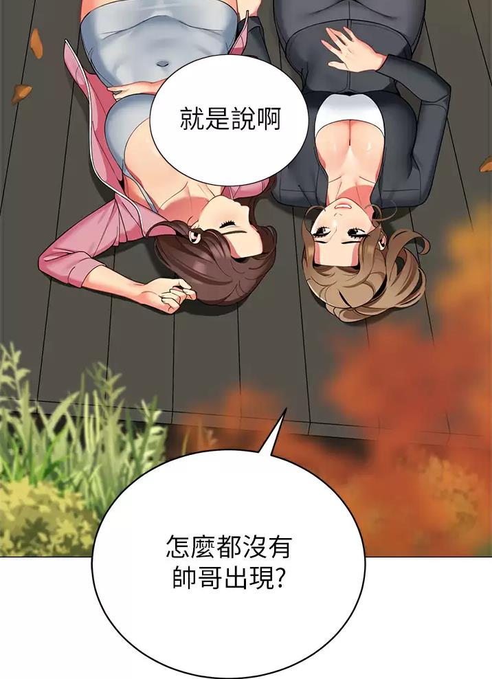 帐篷里的秘密漫画漫画,第84话46图