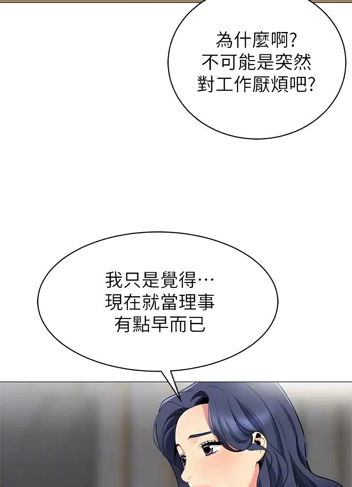 帐篷里的秘密漫画免费阅读完整版漫画,第78话12图