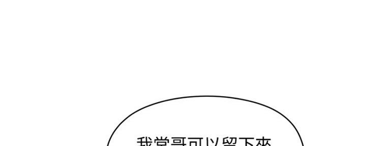 还有空房吗？漫画漫画,第5话91图