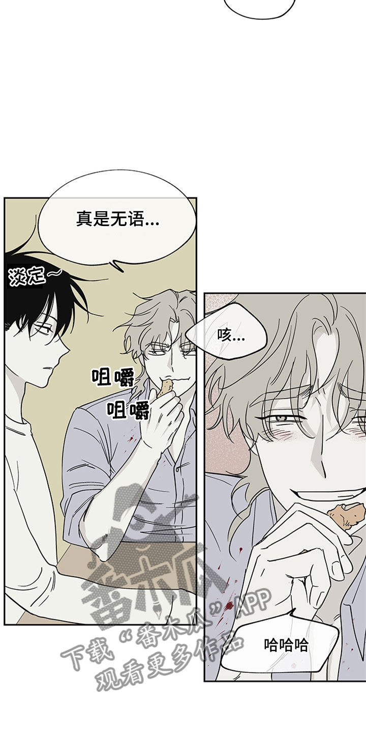 苍山下 书漫画,第32章：你想要的我都给你2图