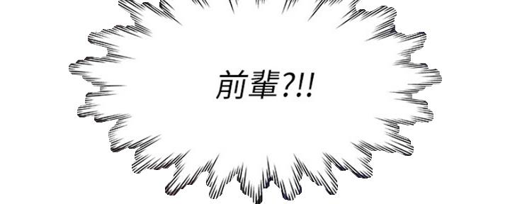 渴望爱火难酎漫画免费观看全话漫画,第5话141图