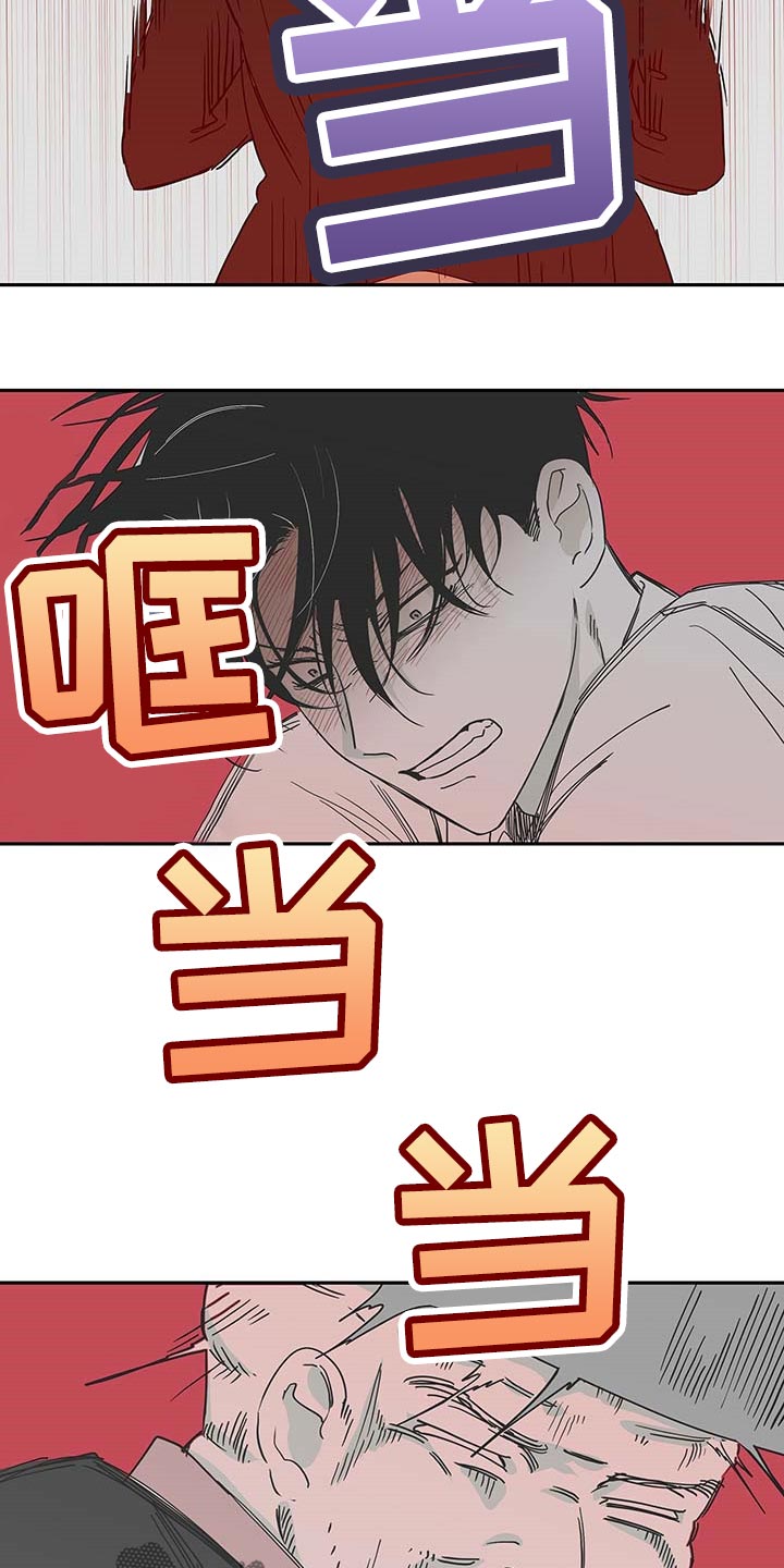 海之边境漫画第3季免费观看漫画,第17章：不能闯祸15图