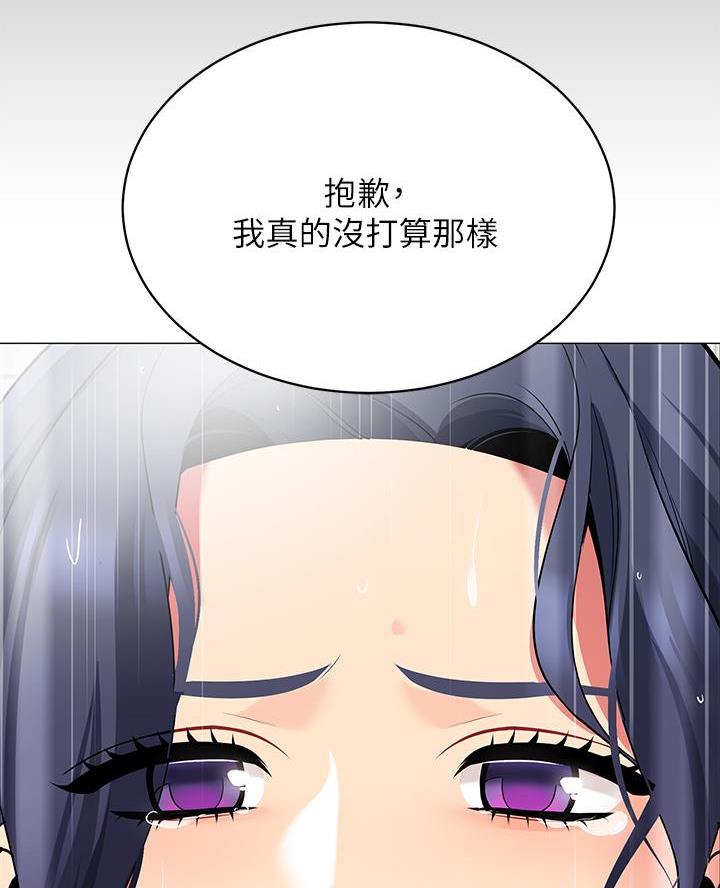 帐篷里的秘密漫画漫画,第37话31图