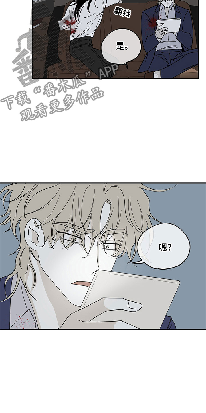 海之边境漫画第3季免费观看漫画,第12章：登堂入室9图