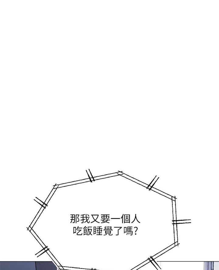 帐篷里的秘密漫画漫画,第31话51图