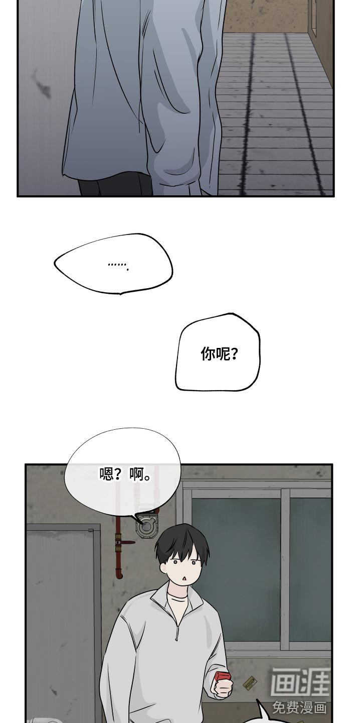 海之边境漫画漫画,第62章：【第二季】永无止境的不安13图