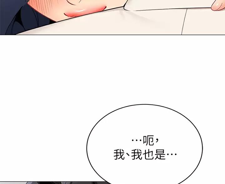 帐篷里的小秘密漫画作者是谁漫画,第64话26图