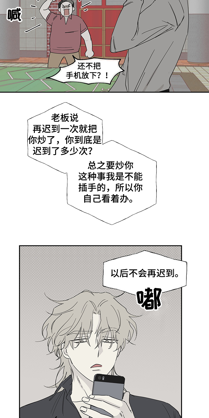 互换外貌漫画漫画,第2章：懈怠的学习生活5图