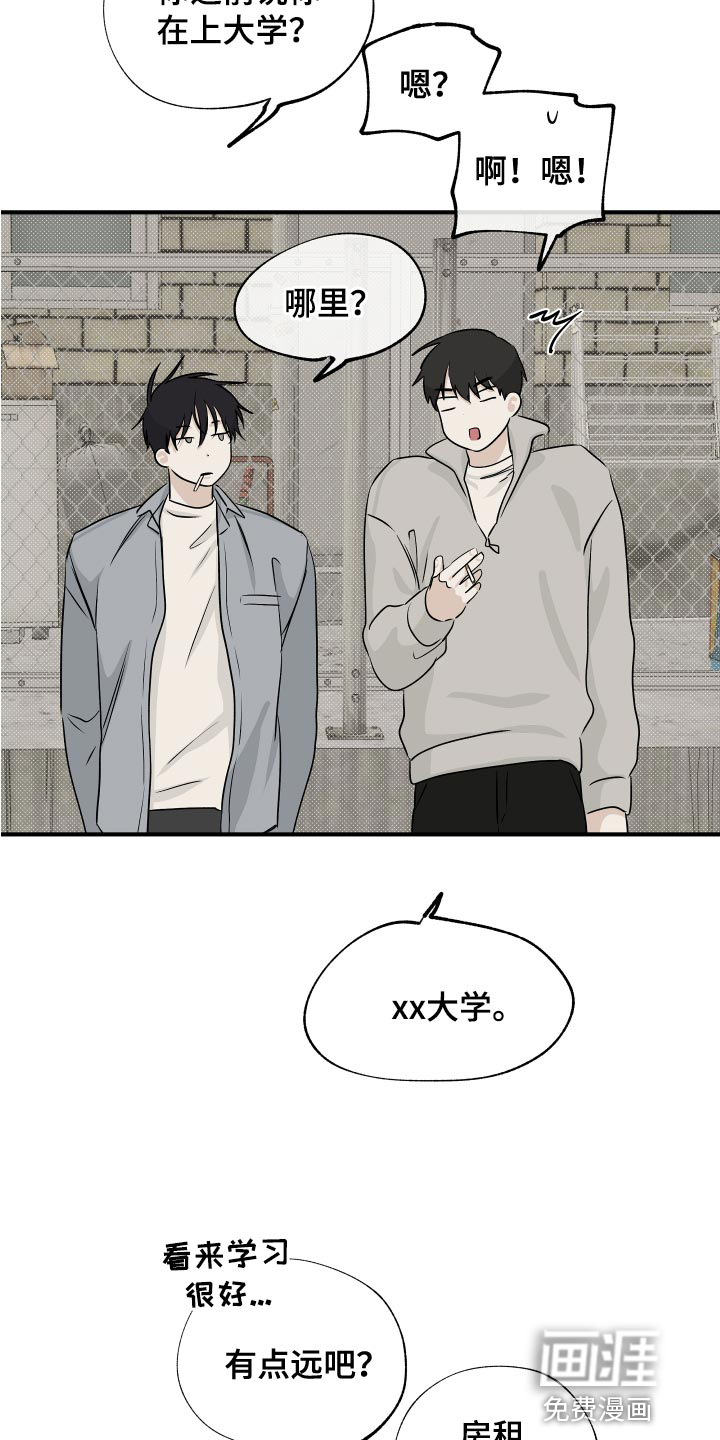 海之边境漫画漫画,第63章：【第二季】一起回家吧19图