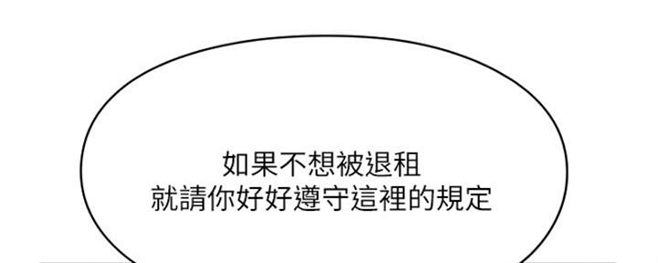 有空房吗漫画漫画,第12话64图