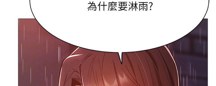还有空房吗?漫画 漫画漫画,第21话15图