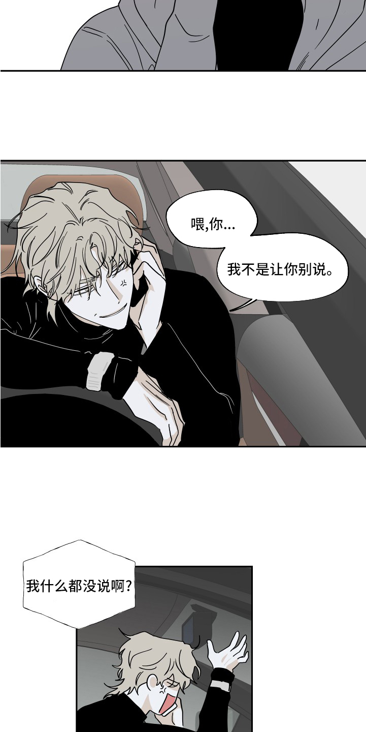 海之边境漫画第3季免费观看漫画,第28章：无法无天18图