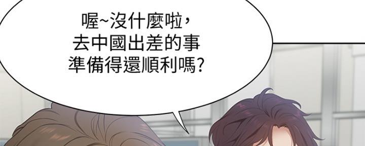 渴望爱火难酎漫画免费观看全话漫画,第8话15图