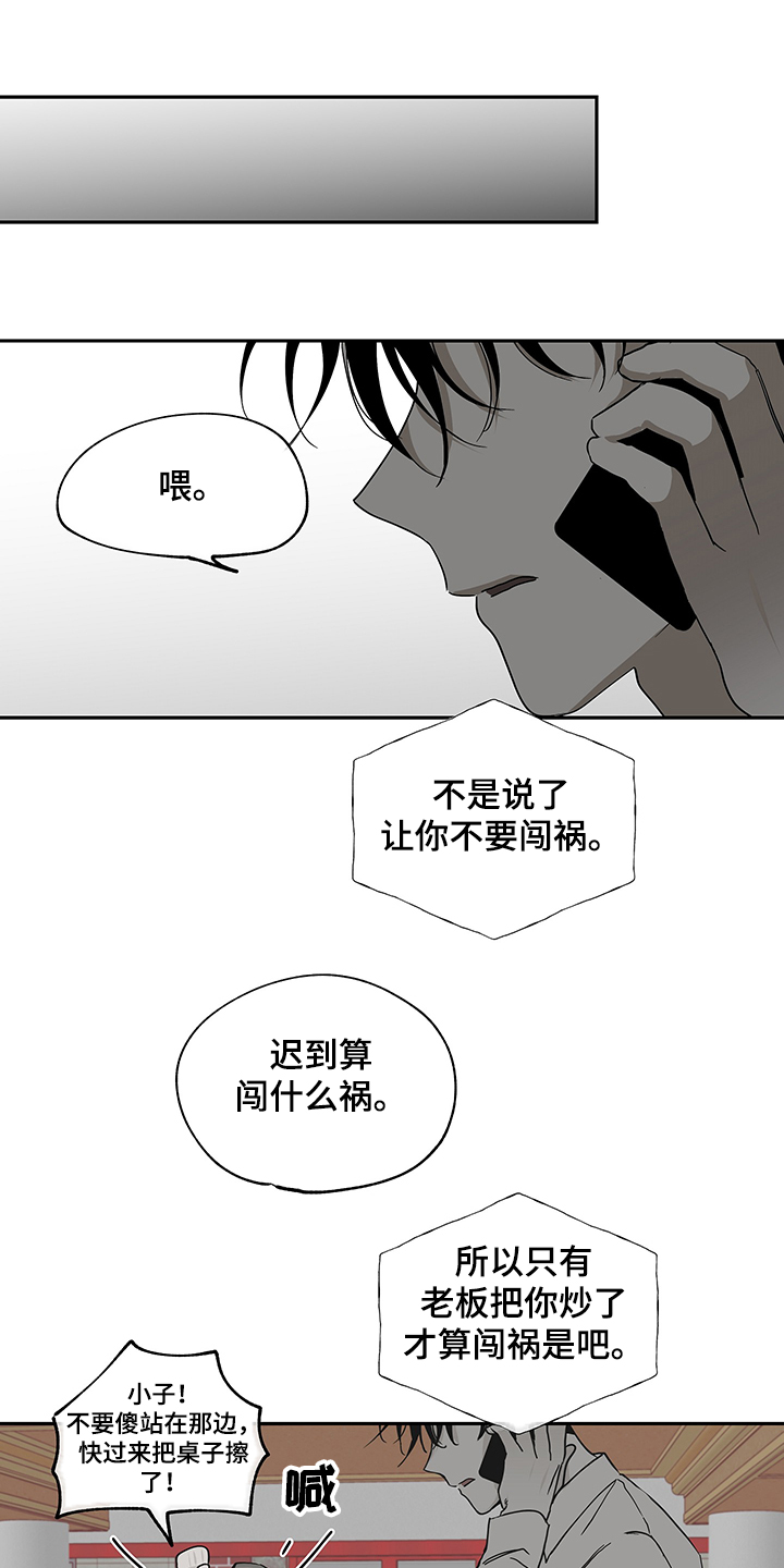 高龄生漫画免费无删减127话漫画,第7章：险些意外4图