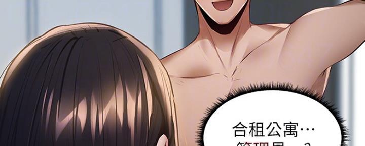 还有空房吗？漫画漫画,第5话42图