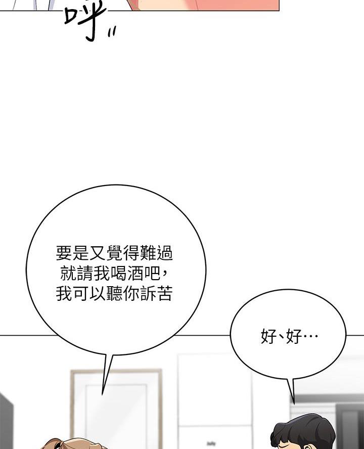 帐篷里的秘密漫画漫画,第45话10图